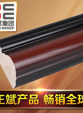 王斌相框装饰e画框线条 1-3CM红色 喷涂 表框条 木线条 218A 红中