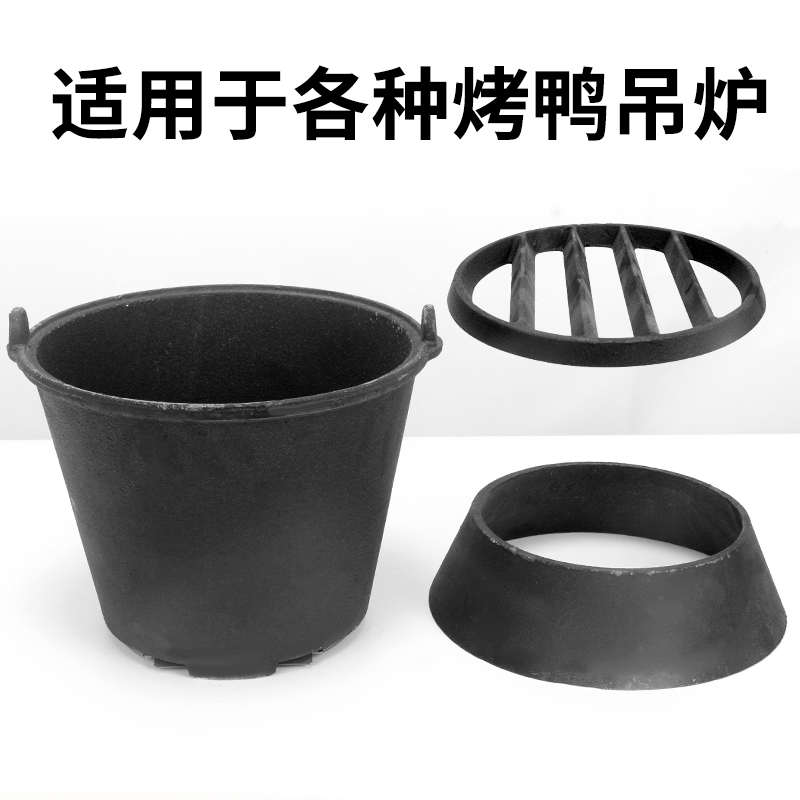 劲恒世厨木炭烤鸭炉炉胆通用内胆加厚G炉条铸铁炉胆果烧烤鸡鸭鹅