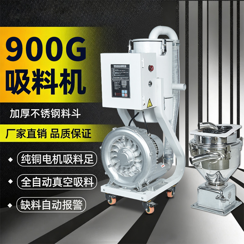 真空吸料机900g塑料颗粒注塑强力全自动送料抽料气动提升上料机