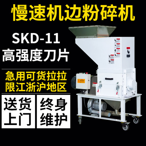 慢速机边粉碎机回收系统菠萝刀中速静音工业大型强力塑料碎料机