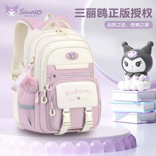2026库洛米书包一三到六年级小学生女童女孩女生儿童护脊减负超轻