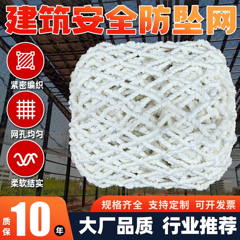 安全网楼梯阳台防护网建筑平网
