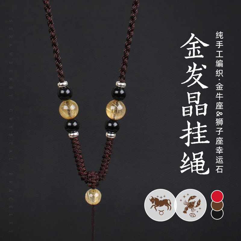 天然金发晶吊坠挂绳纯手工编织黄水晶紫水晶粉水晶草莓晶项链绳子