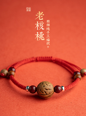 手工编织桃木桃核红绳手链高档本命年S925银朱砂男女调节情侣手绳