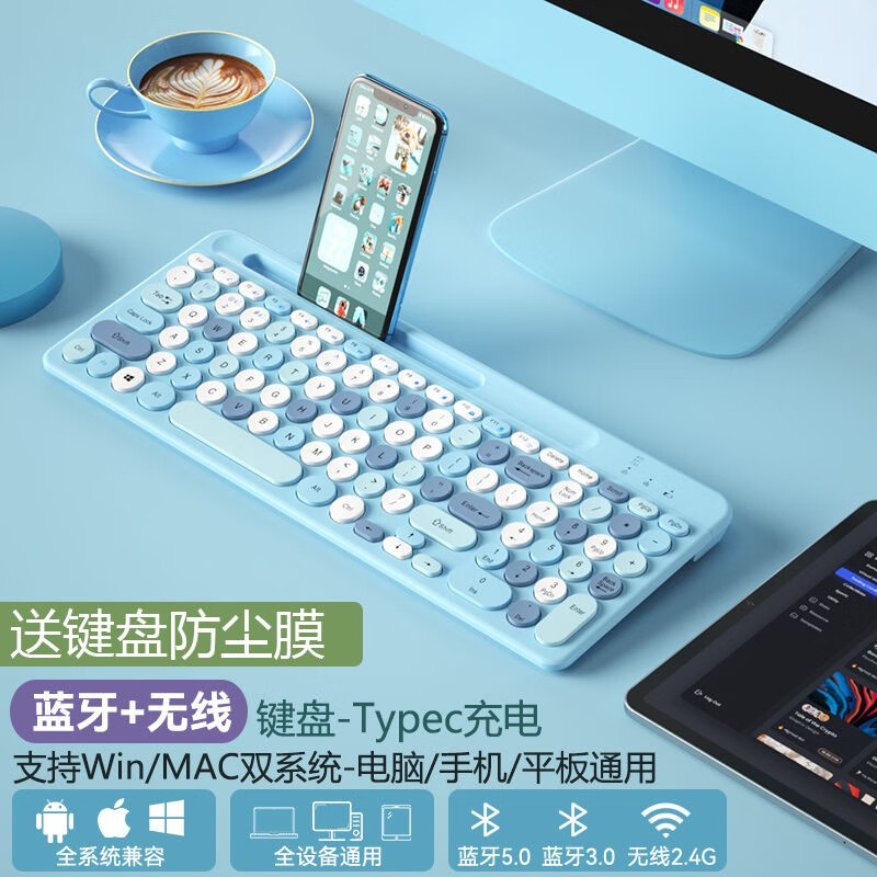 无线键盘鼠标蓝牙2.4G充电办公