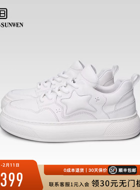 BOSSSUNWEN/博斯·绅威网球板鞋 潮流休闲百搭简约星星鞋厚底增高