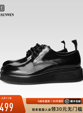 【增高6cm】BOSSSUNWEN厚底增高德比鞋男高级感真皮休闲皮鞋