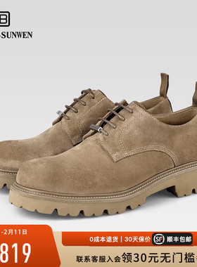 BOSSSUNWEN/博斯·绅威舒适软底通勤休闲皮鞋棕色复古翻毛德比鞋