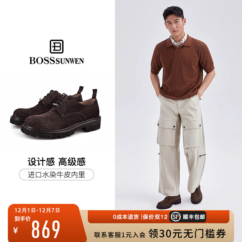 BOSSSUNWEN/博斯·绅威新款透气软底牛皮休闲皮鞋英伦商务德比鞋