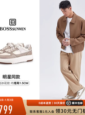 【许嵩同款】BOSSSUNWEN新品厚底休闲板鞋男增高运动小白鞋