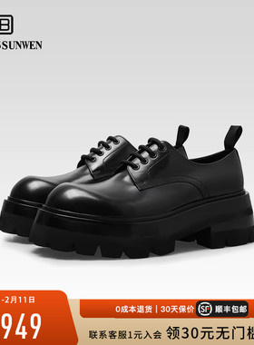 [周深/米卡同款]BOSSSUNWEN云阶增高德比厚底休闲大头皮鞋