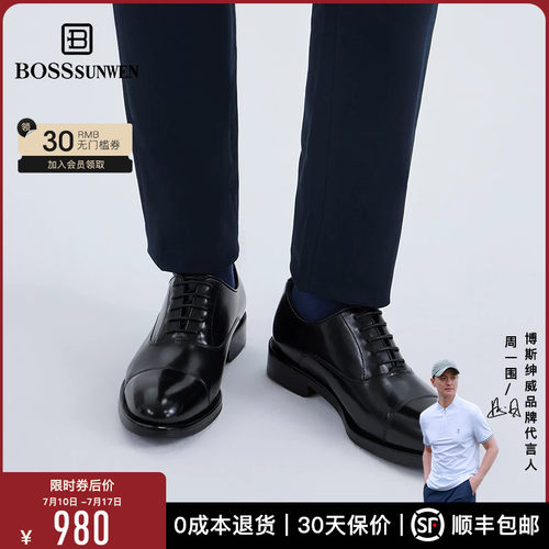 庞博同款绅士牛津鞋三接头皮鞋