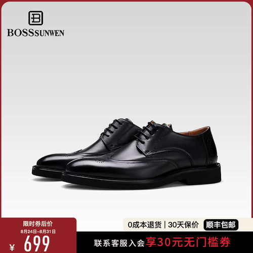 博斯绅威内增高男士正装皮鞋