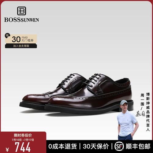 博斯绅威西班牙进口男士德比鞋