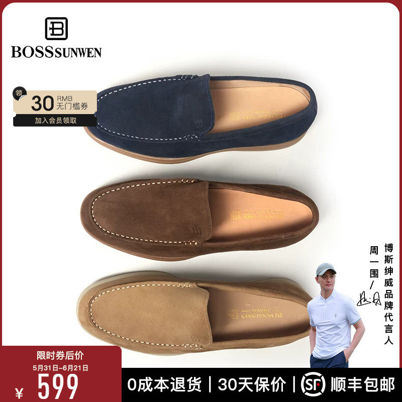 【抑菌鞋垫】BOSSSUNWEN/博斯·绅威透气乐福鞋舒软一脚蹬豆豆鞋