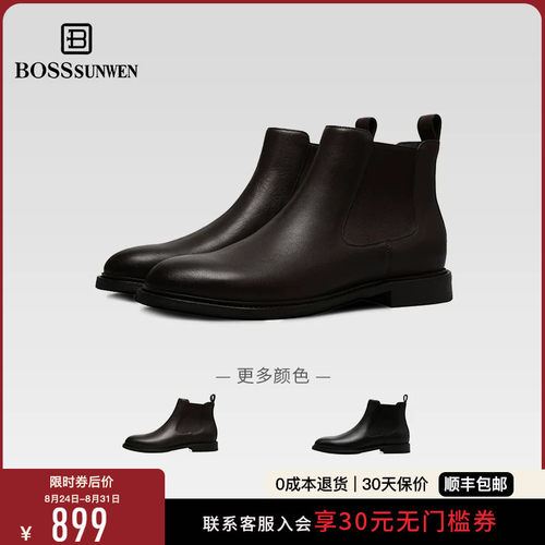 博斯绅威男士商务正装马丁靴