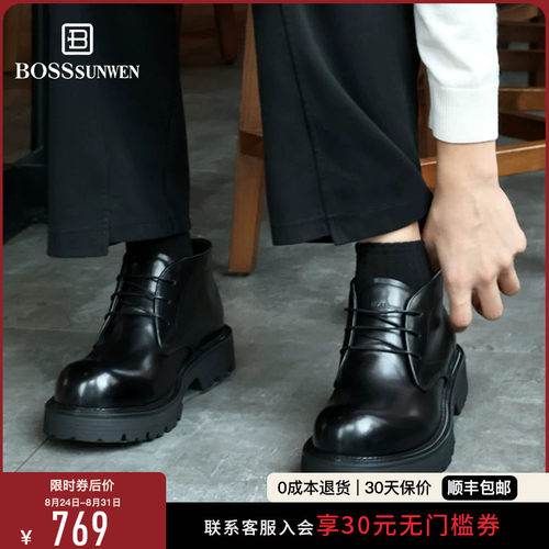 BOSSSUNWEN/博斯·绅威新款厚底马丁靴男英伦风高帮短靴男款皮靴