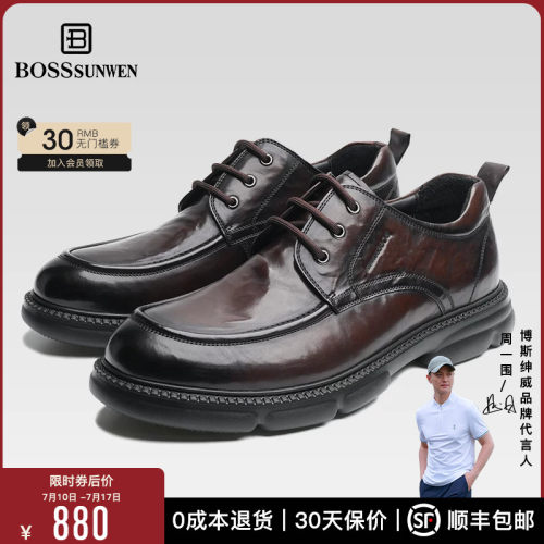BOSSSUNWEN/博斯·绅威小牛皮商务德比皮鞋轻便擦色正装鞋婚鞋