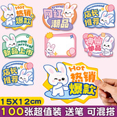 爆炸贴热销爆款 上市展示牌卡通可爱硬卡纸 新品 商品标签装 饰牌加大号网红POP广告纸超市水果面包店用店长推荐
