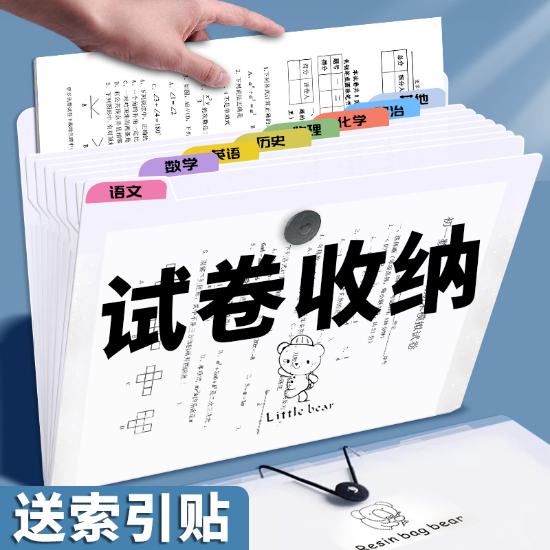 a4文件袋多层文件夹小学生用透明插页试卷整理神器初中高中生大容量书夹子分类试卷夹卷子资料册收纳袋风琴包