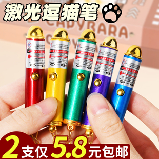 激光笔红外线激光灯小学生儿童8090后怀旧玩具逗狗逗猫笔多功能大功率不伤眼二合一手电筒雷射笔镭射笔机光笔