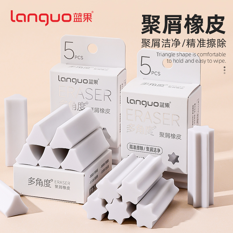 蓝果新款多角度聚屑橡皮檫小学生专用可爱自动铅笔无屑素描高光干净无毒绘画专用日常书写幼儿园2B美术生儿童