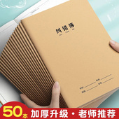 B5牛皮纠错本A5小学学霸作业本幼儿园小学生专用初中生三年级一年级全国标准二年级小学生批发统一作业本