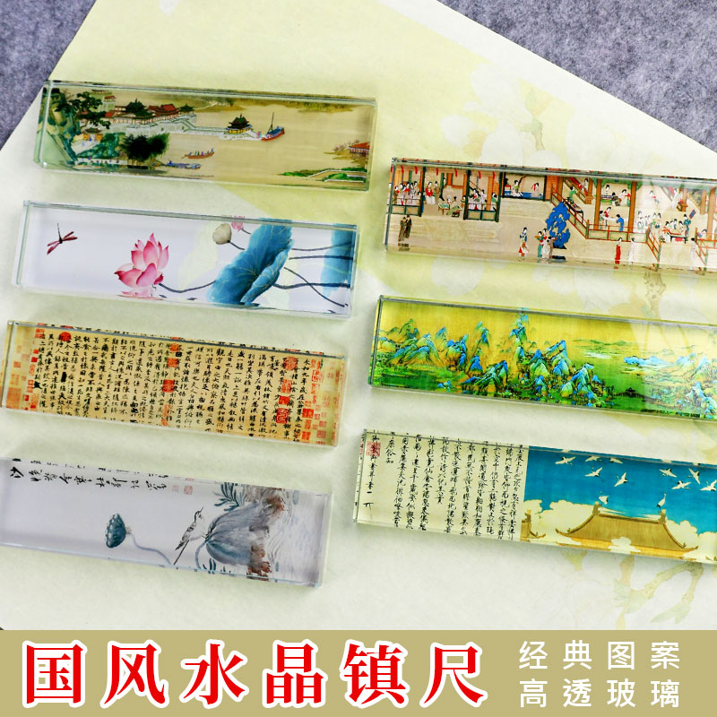 水晶玻璃千里江山图创意文房四宝摆件压书神器国画 画镇尺镇纸书法专用镇尺学生毛笔练字压纸石可定制