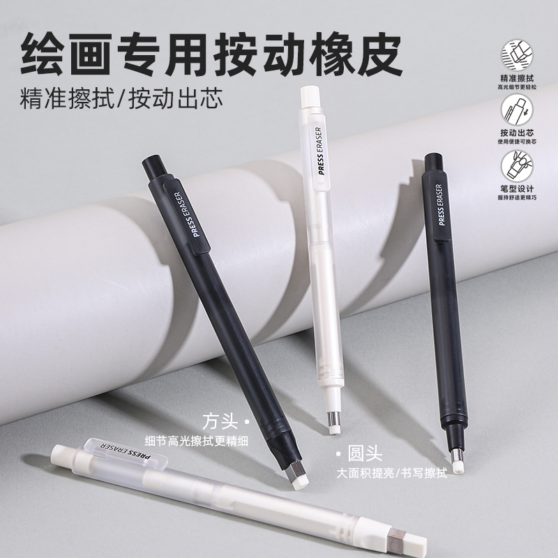 蓝果按动橡皮擦免削橡皮笔铅笔橡皮无屑绘画美术专用素描高光聚屑成线超干净4b儿童画画提亮精准擦除不留痕