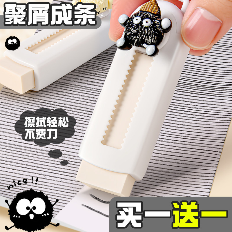 小煤球推拉橡皮擦小学生专用无屑干净不留痕擦字成线幼儿园专用无毒安全像皮卡通可爱上课可玩推动式铅笔象皮