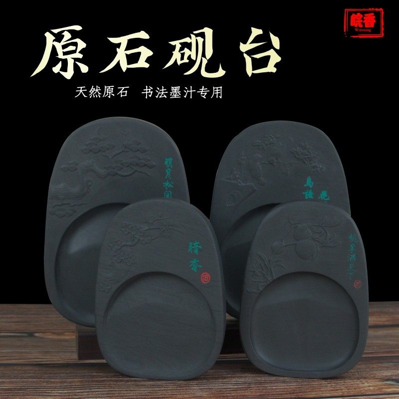 天然原石八寸雕刻砚文房四宝六寸砚台歙砚安徽毛笔书法国画用品收藏赠礼墨条墨锭研墨墨海墨池高档礼盒装