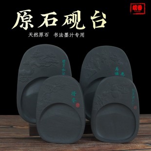 天然原石八寸雕刻砚文房四宝六寸砚台歙砚安徽毛笔书法国画用品收藏赠礼墨条墨锭研墨墨海墨池高档礼盒装