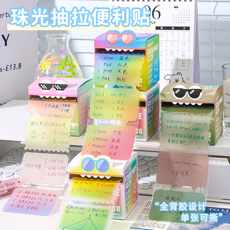 蓝果新款可抽拉珠光透明便利贴磨砂材质学生中性笔圆珠笔可写贴纸高颜值便签本撕除不留痕粘贴重点标记有粘性