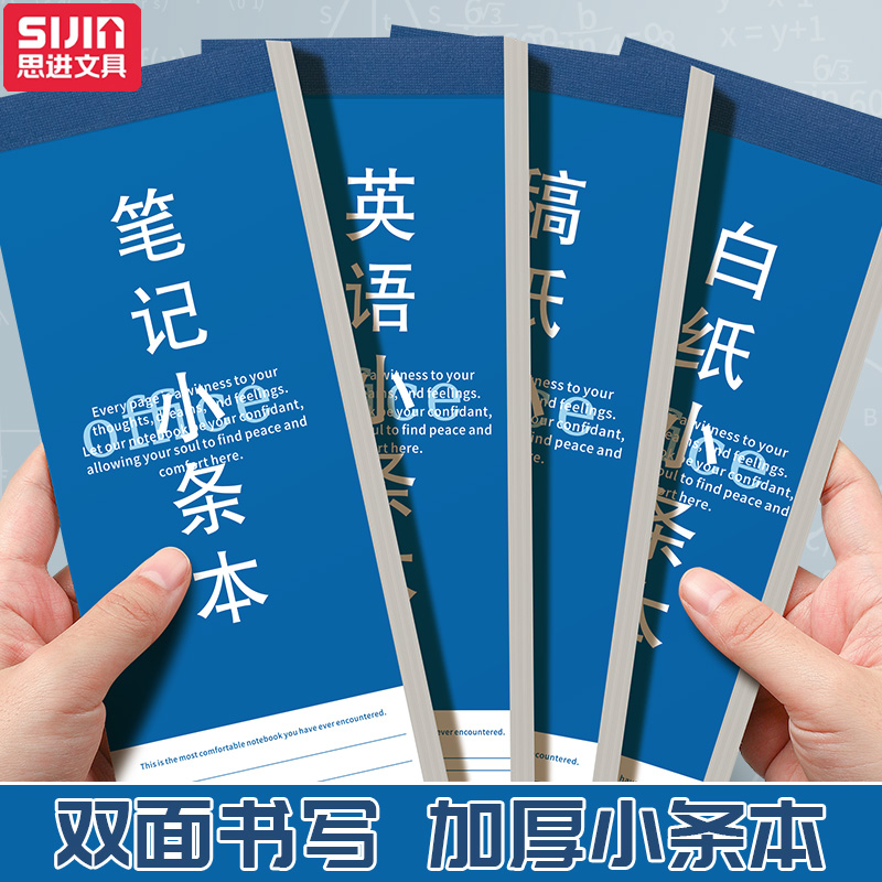 英语小条本加厚文单词听写