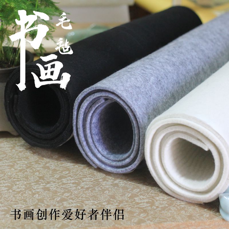 书画毛毡垫学生毛毡布毛笔桌垫练字书法专用书画毡初学者写毛笔字垫的毡布文房四宝套装用品毡子毛毡垫