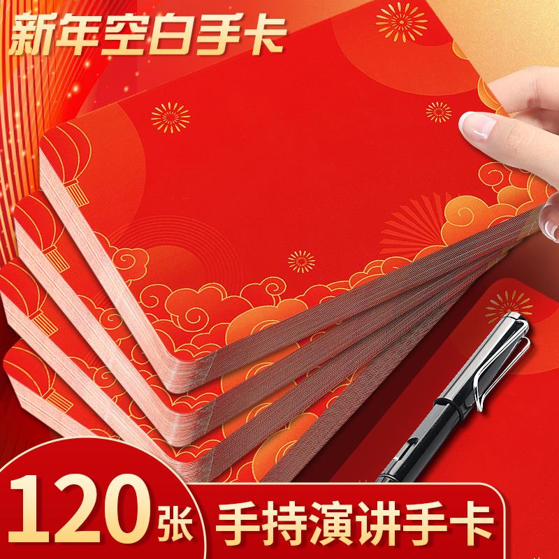 主持人手卡台词婚礼司仪提