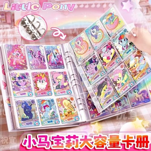 小马宝莉大容量卡册活页学生四宫格硬格卡片收纳收藏集卡相册高颜值a4追星收纳梨子酱碧琪柔柔云宝三寸相册本