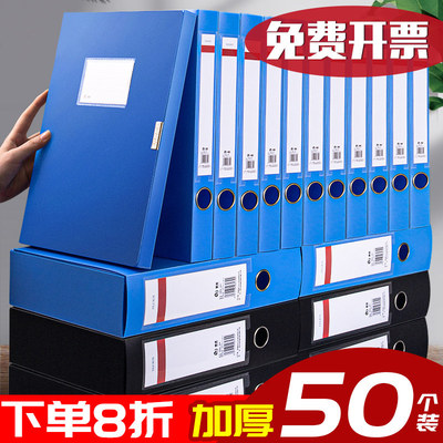 【50个装】A4档案盒文件盒蓝色资料文档文件夹合同定制收纳盒子会计凭证加厚塑料大容量办公用品整理人事