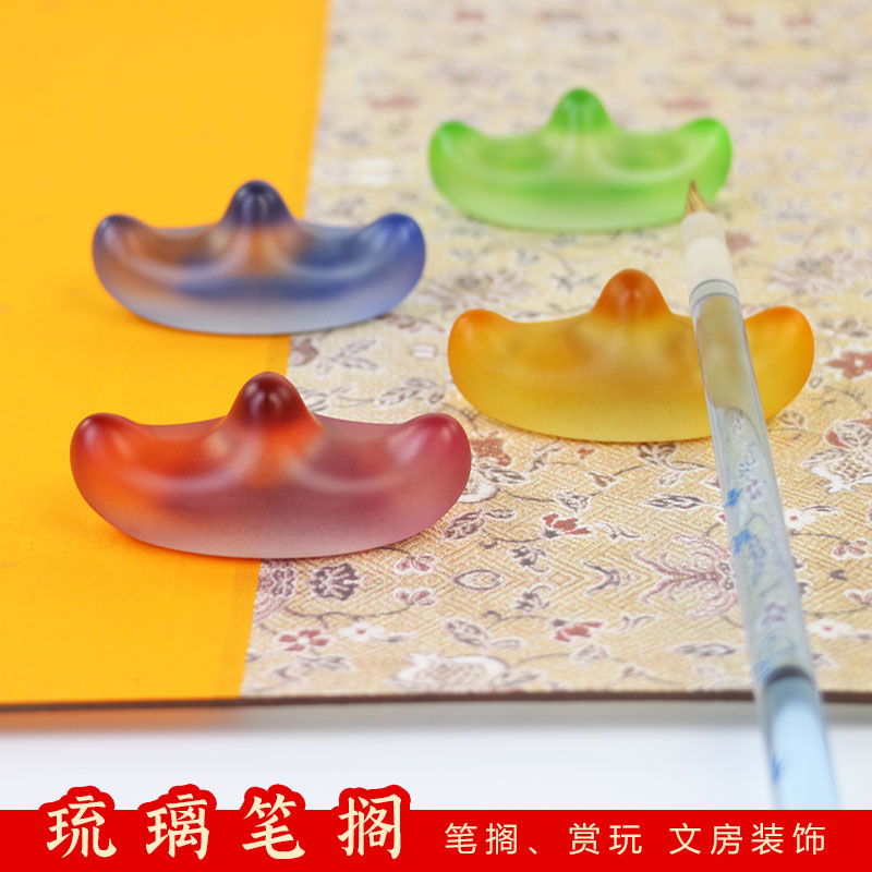 笔搁琉璃可爱摆件镇纸笔山架搁笔毛笔托创意水晶放毛笔的托笔架笔山笔架山架托毛笔搁书法笔托毛笔架搁
