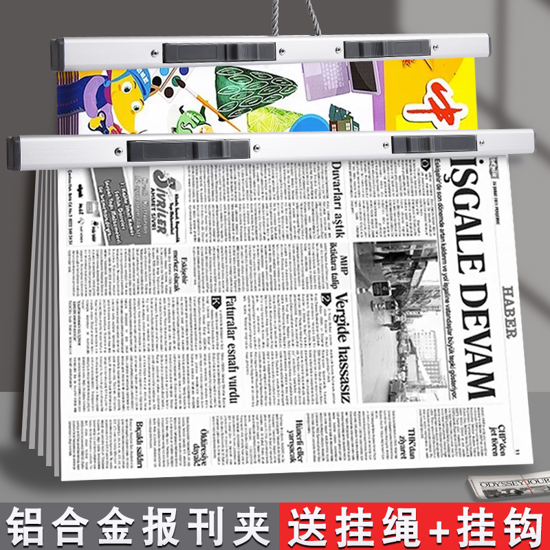 铝合金报纸刊夹小学生习语