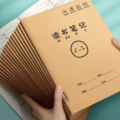 读书笔记本好词句摘抄阅录