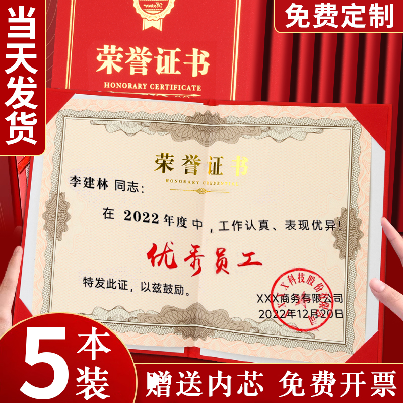 100张米白加厚荣誉证书高档证书内芯内页纸定制作内芯纸奖状纸12K8K16K可打印定做定制排版设计优秀奖状批发