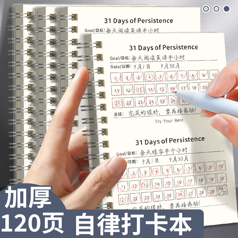 31天自律打卡本A6每日计划本简约学生用假期pp线圈款时间管理计划本小学生学习计划日程本高颜值手账本ins风