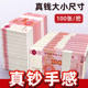 点钞练功钞100元 人民币银行点钞练习道具会计比赛专用一百元 点钞卷钞纸比赛道具影视拍摄技能