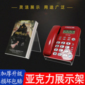 透明亚克力电话机支架平板托架ipad键盘展架平板电脑架A4杂志架创意书籍展示架学习机复读机托加宽座机陈列架