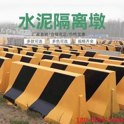高速公路隔离水泥防撞墩道路中央施工安全护栏非机动车分道防撞墩