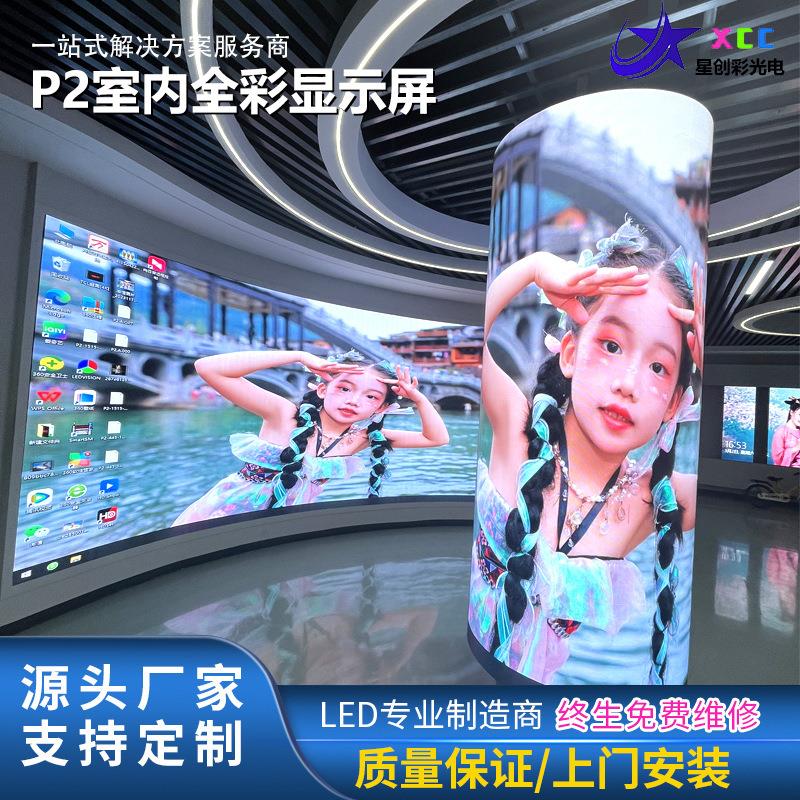 LED显示屏室内全彩高清会议p2直播背景电子舞台租赁户外广告牌屏