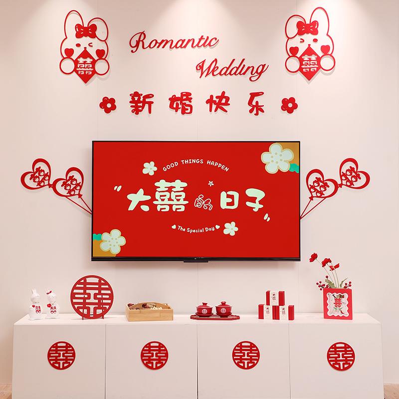 婚房布置套装男方新房婚礼用品大全拉花电视背景墙客厅装饰结婚庆