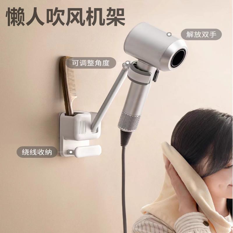 懒人吹风机置物架浴室壁挂免手拿360°风筒固定吹发免打孔置物架