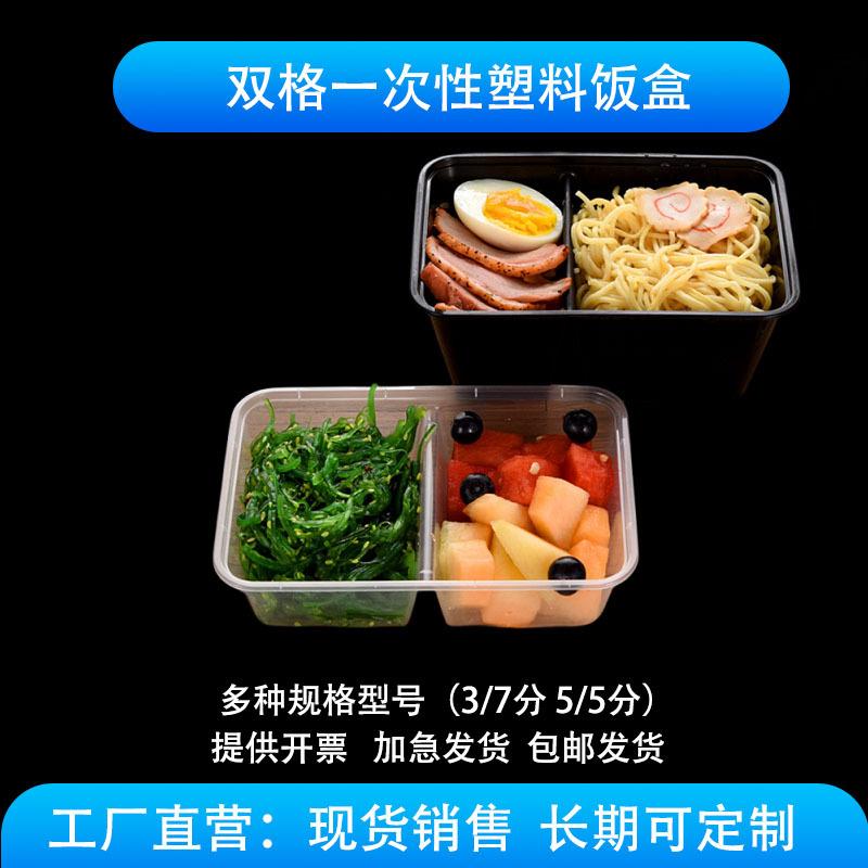 分格一次性打包盒长方形两三格快餐塑料菜盒加厚便当寿司饭盒